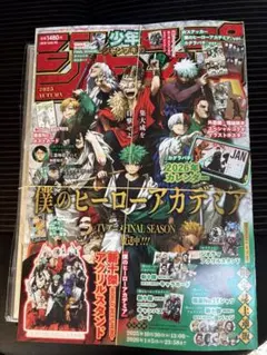 少年ジャンプGIGA 2025 AUTUMN 付録完備 ジャンプGIGA 新十傑