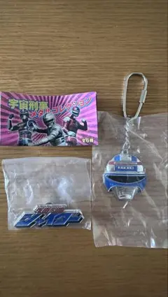 ✩.*˚世田谷ベース✩.*˚プルバックカー キーホルダー☆所ジョージ