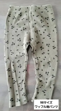 ＊USED＊98サイズ◇ZARA◇ワッフル地パンツ