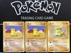 サンド ポケモン カード 旧裏 初版 マークなし No.027 Pokémon - メルカリ