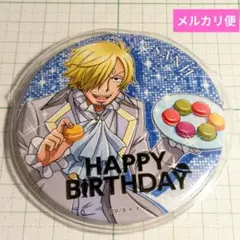 【限定値下】ONE PIECE　サンジ　輩　BIRTHDAY　缶バッジ　21種 限定値下】ONE PIECE サンジ 輩 BIRTHDAY 缶バッジ 21種 - メルカリ