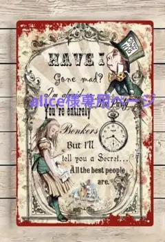 alice様 リクエスト 4点 まとめ商品