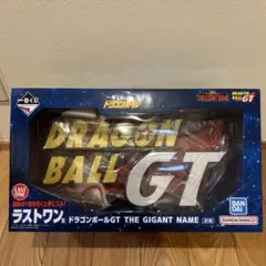 一番くじ ドラゴンボール ラストワン賞 THE GIGANT NAME 開封済み