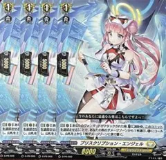 ② ヴァンガード プリスクリプション・エンジェル 4枚セット