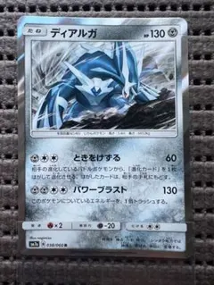 2026年最新】Pokemon Card Game カード名：ディアルガ ポケモンカード