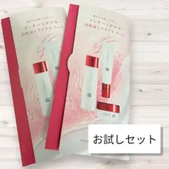 2026年最新】InnerSignal スキンケア・基礎化粧品 トライアルセット