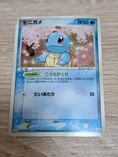 ゼニガメ PROMO ADV-Pプロモカード 055/ADV-P
