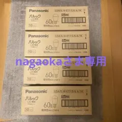 nagaokaさま専用