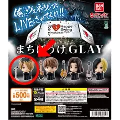 2026年最新】glayの人気アイテム - メルカリ