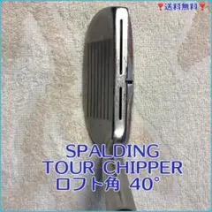 ❣️男女兼用❣️CHIPPER❣️ロフト角40°(MCH15-907062)のサムネイル