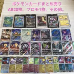 まとめ売り ポケモンカード AR6枚セット イッカネズミar - メルカリ