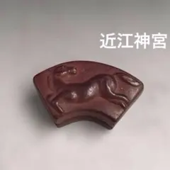 在銘　馬の香合　扇型 陶器製 茶道具　近江神宮　骨董品 在銘 馬の香合 扇型 陶器製 茶道具 近江神宮 骨董品 - メルカリ