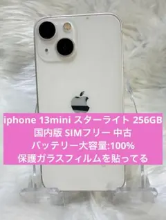 2026年最新】バッテリー100 iphone13の人気アイテム - メルカリ