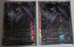 ブラックウォーグレイモン デジモンカードゲーム