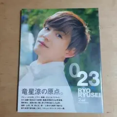 2025年最新】竜星涼の人気アイテム - メルカリ