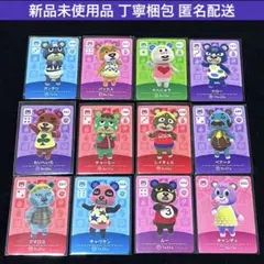 【新品未使用】どうぶつの森 amiiboカード クマ セット