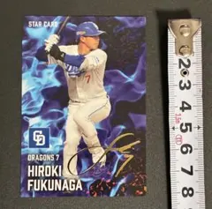 管理番号1861 プロ野球カード中日 福永裕基 サイン入り