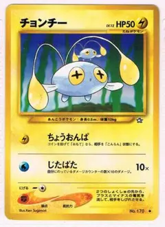 2026年最新】チョンチー 旧裏の人気アイテム - メルカリ