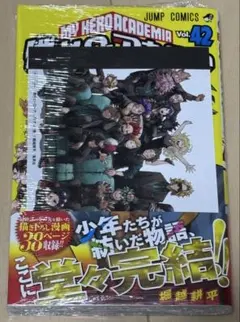僕のヒーローアカデミア 42巻　TSUTAYA特典