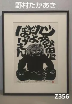 (612*Z303)彫刻 野村たかあき 純銀根付 絵画 木版画 置物 文鎮 骨董 612*Z303)彫刻 野村たかあき 純銀根付 絵画 木版画 置物 文鎮