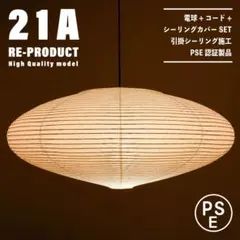 2026年最新】イサムノグチ akari リプロダクトの人気アイテム - メルカリ