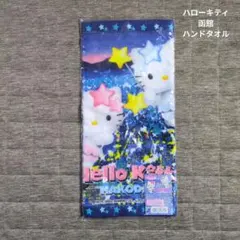 2025年最新】函館限定の人気アイテム - メルカリ