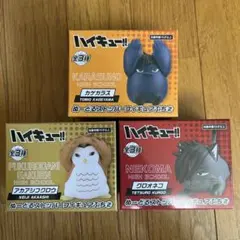 最終値下　ハイキュー　ぬーどるストッパーフィギュアぷち　３体セット