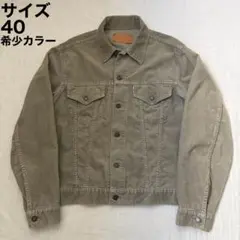 リーバイス コーデュロイ ジャケット 90s カーキ 40 70505 美品