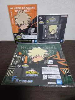 一番くじ　僕のヒーローアカデミア F賞＆G賞＆H賞　爆豪勝己　3点セット