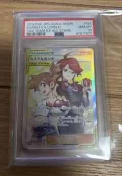 2025年最新】カスミ&カンナ sr psa10の人気アイテム - メルカリ