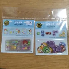 ぷよぷよ　シール　SEGA フレークシール まとめ