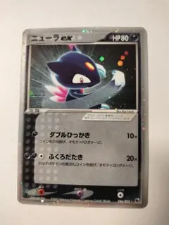 2025年最新】ニューラexの人気アイテム - メルカリ