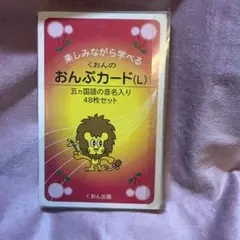 おんぶカード(L) 48枚セット