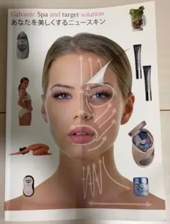 ニュースキン Galvanic Spa カタログ 美容 ボディ フェイス 機器のサムネイル