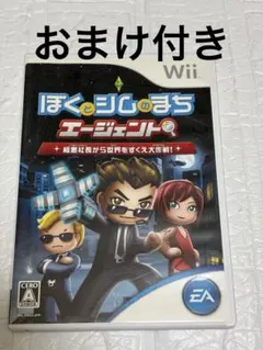 おまけ付き　ぼくとシムのまち エージェント　Wii ソフト　任天堂