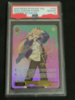 2025年最新】デビルハンター パワー sspの人気アイテム - メルカリ