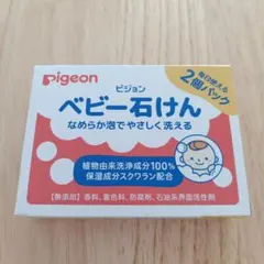 ピジョン ベビー石けん 2個パックのサムネイル