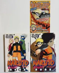 NARUTO 59巻 初版 初版帯付き 匿名送料込み - メルカリ