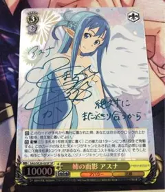 2026年最新】ヴァイス アスナ サインの人気アイテム - メルカリ