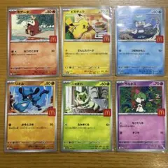 ポケモンカード マクドナルド プロモ 6種 コンプリートセット　ピカチュウ　③