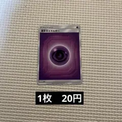 2025年最新】基本超エネルギーの人気アイテム - メルカリ