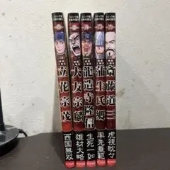 2025年最新】ポプラ社 コミック版 日本の歴史の人気アイテム