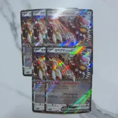 ガチグマアカツキex RR￤5枚セット