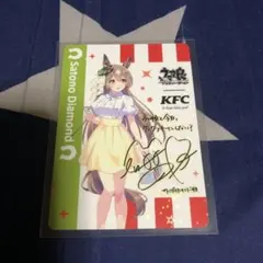 2026年最新】ケンタッキー ウマ娘 サトノダイヤモンド サイン入りの