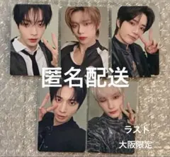 TXT 大阪公演　ラキドロ　5枚