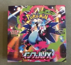 シュリンク インフェルノ