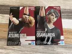 ハイキュー‼︎ 宮侑+宮治 フィギュア 2点セット