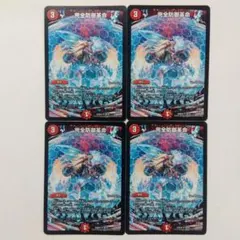 完全防御革命　４枚セット　パーフェクトディフェンス