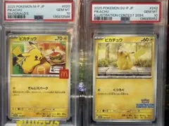 PSA10連番 ピカチュウ おとどけギフト ピカチュウ 028/071 R - メルカリ