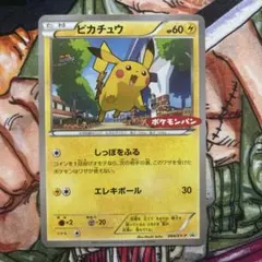 ポケモンカード ピカチュウ 259/XY-P 第一パン ポケモンパン - メルカリ